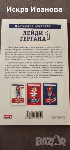 Здравейте Продавам тези книги! Едната е само с малка забележка.Последната книга я  подарявам!🙂, снимка 9 - Други - 54630323