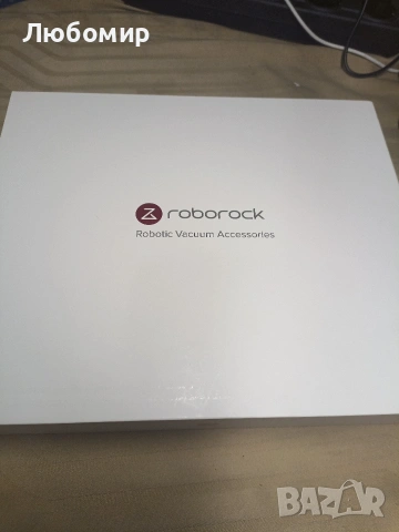 Набор аксессуаров Roborock HCTZ11RR Roborock 6 шт. , снимка 5 - Други стоки за дома - 54969712