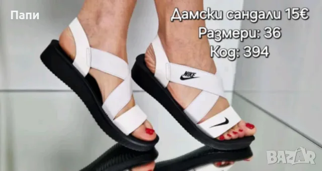 Намаление на последни размери дамски сандали , снимка 16 - Сандали - 55299630