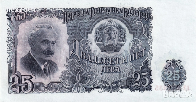 ❤️ ⭐ България 1951 25 лева UNC нова ⭐ ❤️, снимка 2 - Нумизматика и бонистика - 55045889