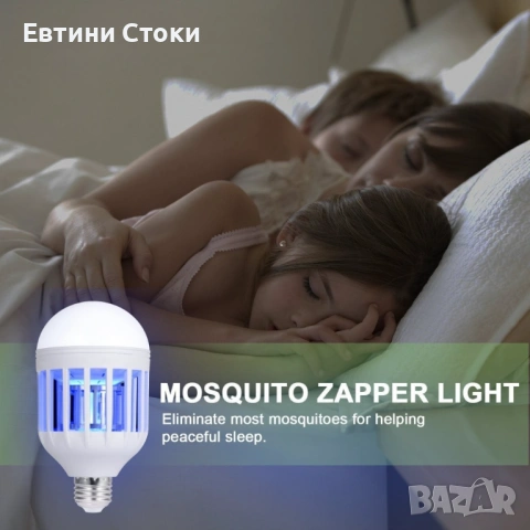 LED крушка против насекоми за дом и градина, снимка 3 - Крушки - 54351475