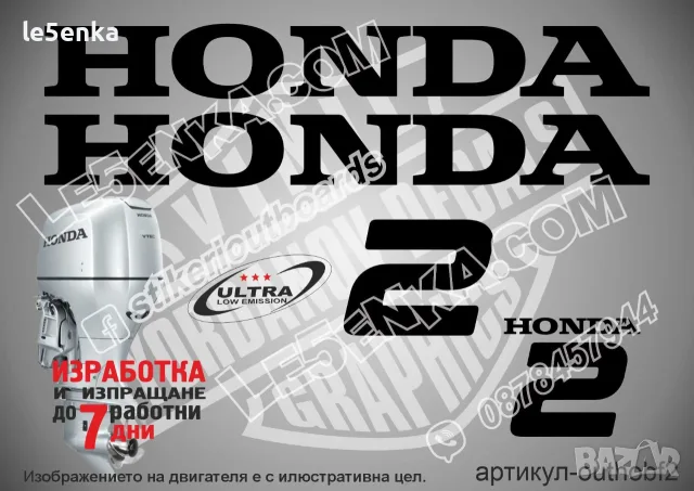 HONDA 2002-2007 извънбордови двигател стикери надписи 2 4 5 9.9 10 15 20 hp, снимка 2 - Аксесоари и консумативи - 43043709