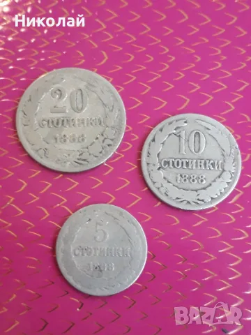 лот монети от 5, 10 и 20 стотинки 1888г.