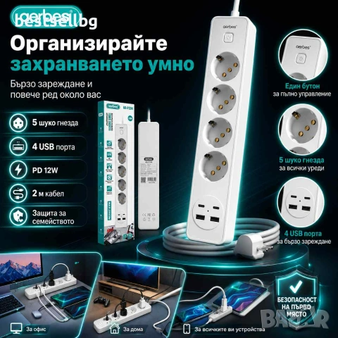 Разклонител Aerbes с 5 контакта 2 USB-A 2 USB-C порта ключ и 2 м кабел PD 12W, снимка 8 - Други стоки за дома - 55154553