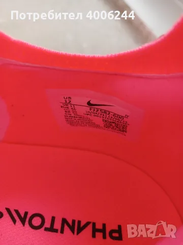 Nike PHANTOM GXII PRO , снимка 4 - Други - 55337956