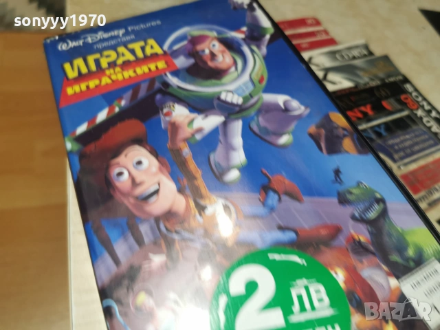 ИГРАТА НА ИГРАЧКИТЕ-ORIGINAL VHS VIDEO TAPE 0907260832L1, снимка 5 - Други жанрове - 55215397