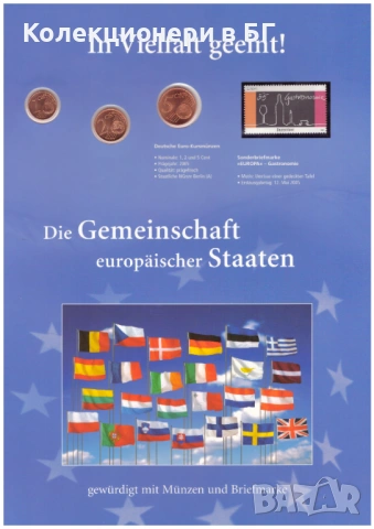 НУМИЗМАТИЧНО-ФИЛАТЕЛНО ИЗДАНИЕ (Numisblatt) – ГЕРМАНИЯ /виж описанието/
