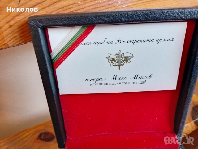 Плакет на Генералния щаб на "БА" "25€" нов!+Доставка!, снимка 3 - Антикварни и старинни предмети - 54428718