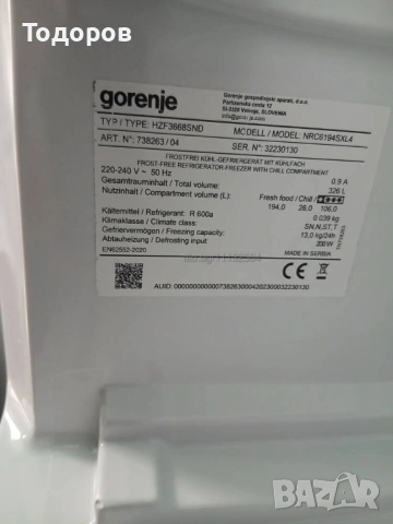 Нов хладилник с фризер Gorenje NRC6194SXL4, NoFrost Plus , снимка 4 - Хладилници - 54551611