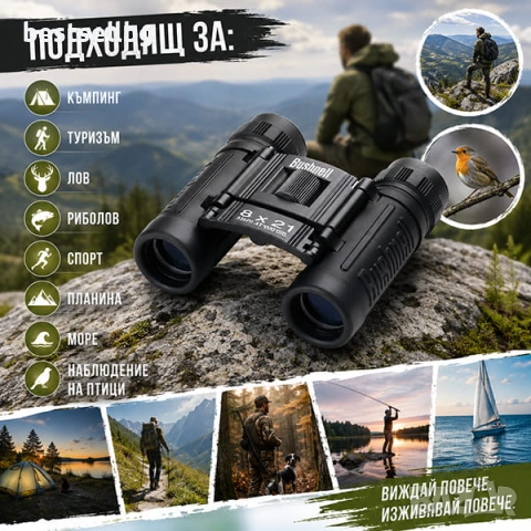 Туристически бинокъл Bushnell 8X21 за театър опера лов риболов детски, снимка 3 - Екипировка - 29262969