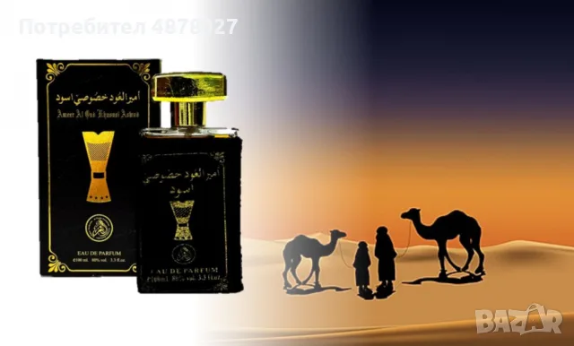 Арабски парфюм за мъже и жени AL-Fakhr Ameer Al Oud Khususi Aswad 100 ml