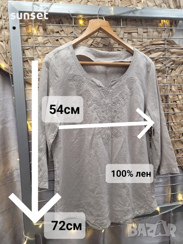 ‼️ЛЕНЕНИ ризи по 5 € ‼️, снимка 14 - Ризи - 54228713