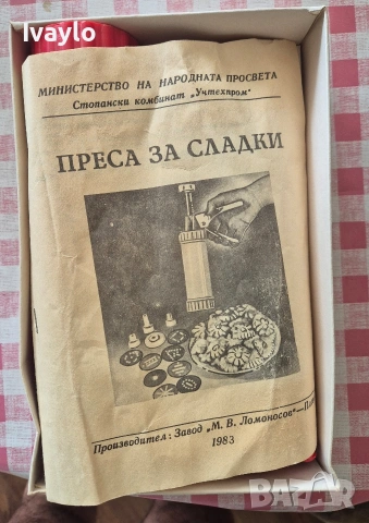 Стара преса за сладки , снимка 2 - Антикварни и старинни предмети - 54931986