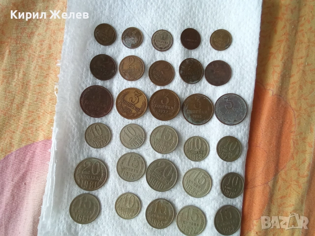 Колекция от различни копейки 49002, снимка 4 - Нумизматика и бонистика - 54673867