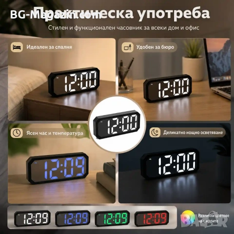 Модерен дигитален електронен часовник с термометър големи цифри светещ на ток температура за спалня, снимка 7 - Други - 51038251