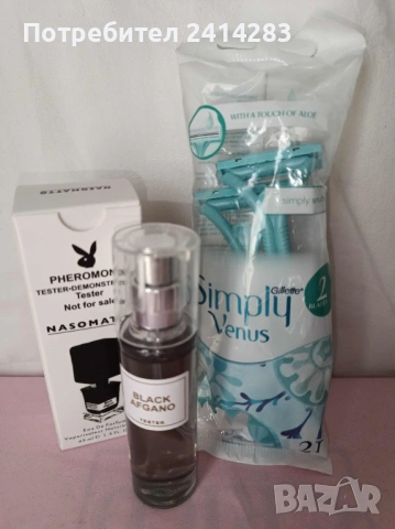 Промо комплект 874 - мини парфюм и 2 бр. дамски самобръсначки