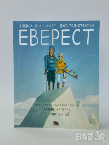 ЕВЕРЕСТ