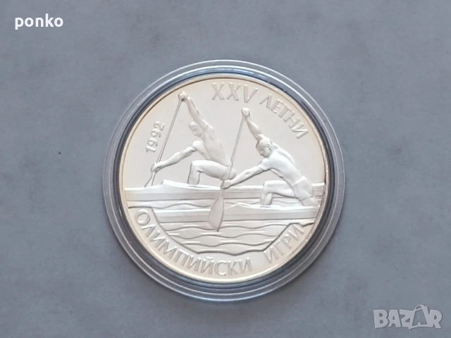 Юбилейни монети, снимка 6 - Нумизматика и бонистика - 46407509