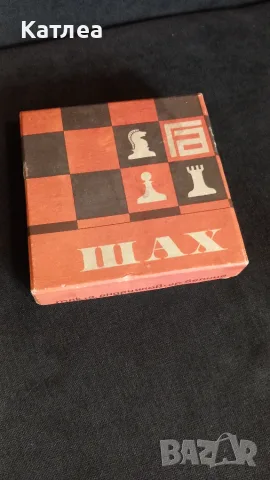 Голям и малък шах Т.П.К Андриянов , снимка 14 - Шах и табла - 53867935