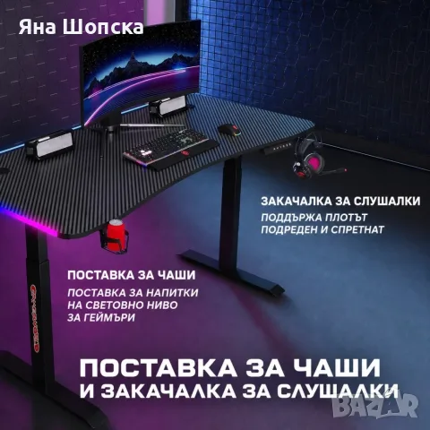 Гейминг бюро - LED RGB, Регулируема височина, 140см, снимка 7 - Геймърски - 55498455