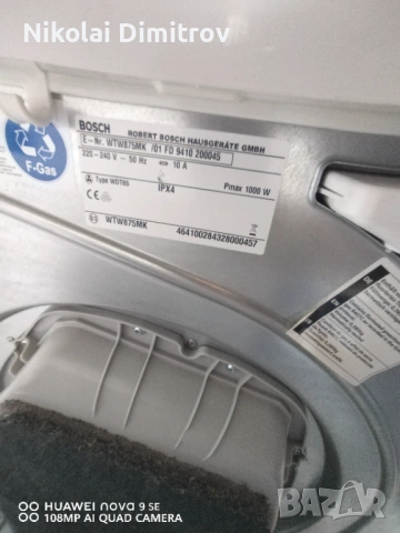 сушилня bosch 8series, снимка 9 - Сушилни - 54038026