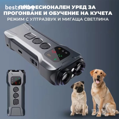 Мощен ултразвуков кучегон самозащита агресивни кучета защита лаене дресировка USB зареждане фенер, снимка 8 - За кучета - 54366871