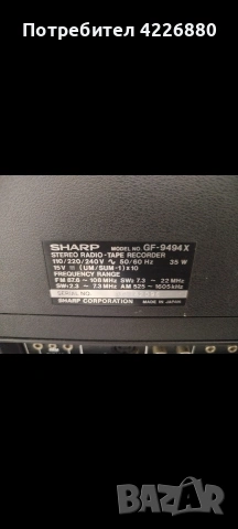 SHARP 9494, снимка 6 - Радиокасетофони, транзистори - 54636544