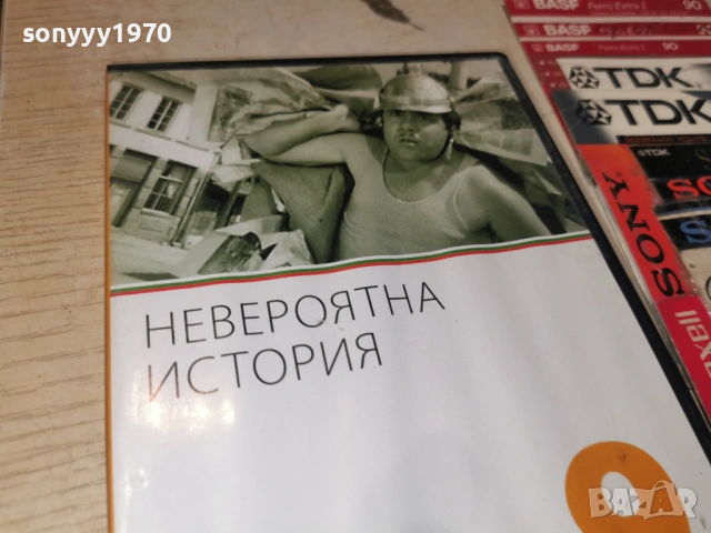 НЕВЕРОЯТНА ИСТОРИЯ ДВД 2004262147L1, снимка 6 - DVD филми - 54258790