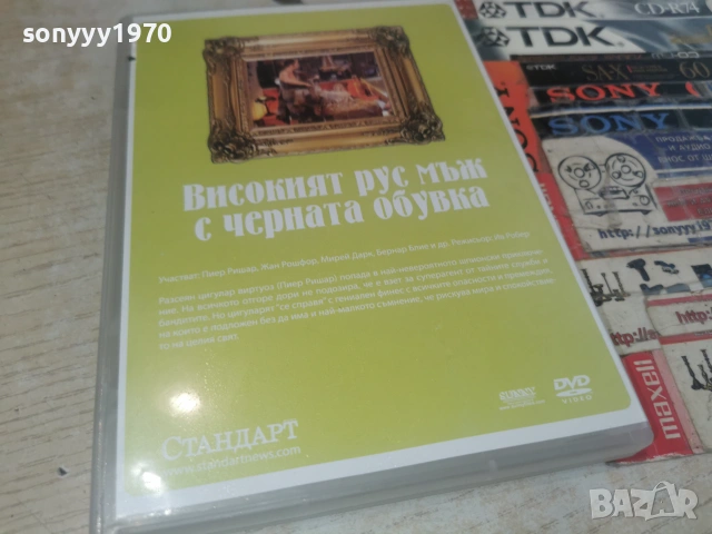 ВИСОКИЯ РУС МЪЖ-ДВД 2806261850L1, снимка 9 - DVD филми - 55079981