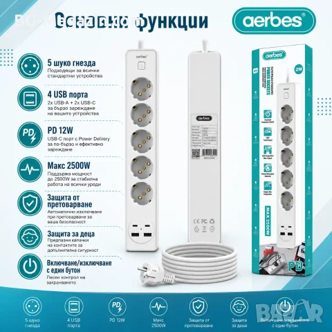 Разклонител Aerbes с 5 контакта 4 USB портове Type-C и 2м кабел, снимка 2 - Друга електроника - 55123677