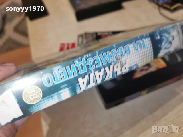 РЪКАТА НА ВЪЗМЕЗДИЕТО-ORIGINAL VHS TAPE 0508261007L1, снимка 5 - Екшън - 55552001