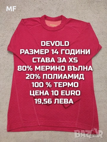МЕРИНО ВЪЛНА ЗА ЮНОШИ, снимка 16 - Детски комплекти - 54758157