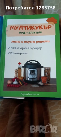 Мултикукър GORENJE MC6MBK, снимка 5 - Мултикукъри - 54201863