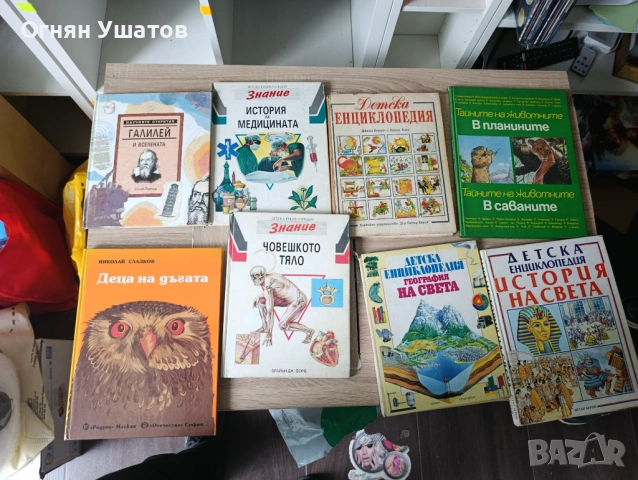 56 книги цената е ОБЩА, снимка 6 - Детски книжки - 54582339