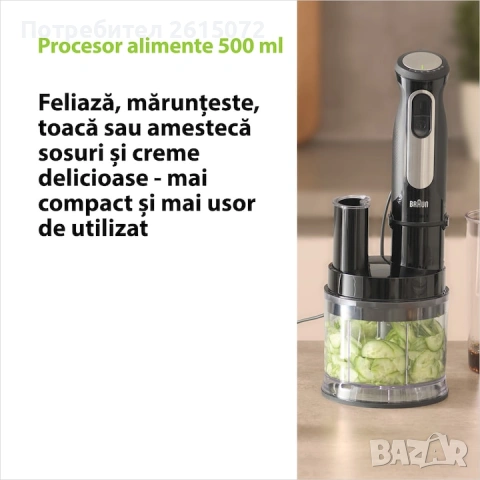 Пасатор Braun MQ55755M, 1000 W, снимка 5 - Чопъри и пасатори - 55120742