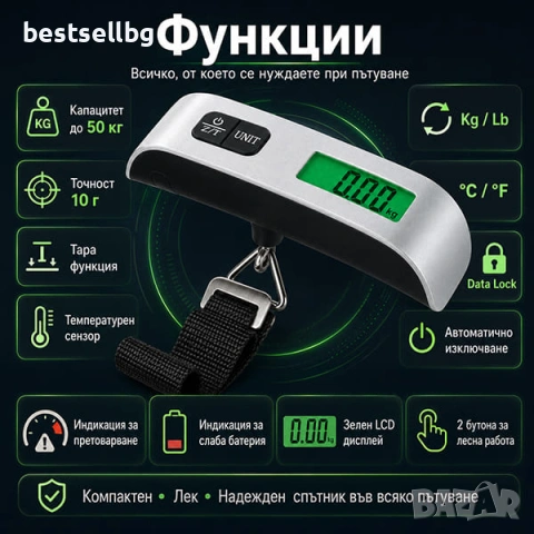 Дигитален електронен кантар за багаж 50кг електронен термометър ръчен багаж покупки риба тегло куфар, снимка 2 - Везни - 24189925