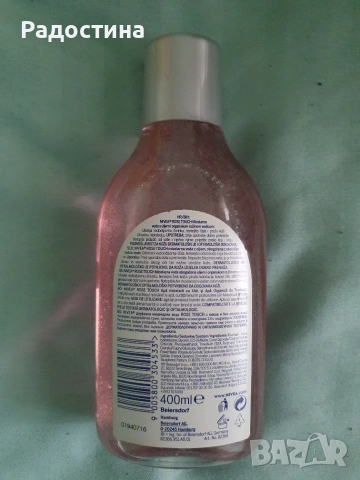 Двуфазна мицеларна вода NIVEA Rose Touch (400 мл) - за всеки тип кожа, снимка 2 - Козметика за лице - 55095177
