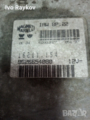компютър PEUGEOT Citroen 9626654080 , IAW8P22, снимка 4 - Части - 54898649