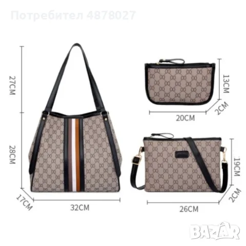 Елегантен комплект дамски чанти 3 в 1, снимка 4 - Чанти - 55509915
