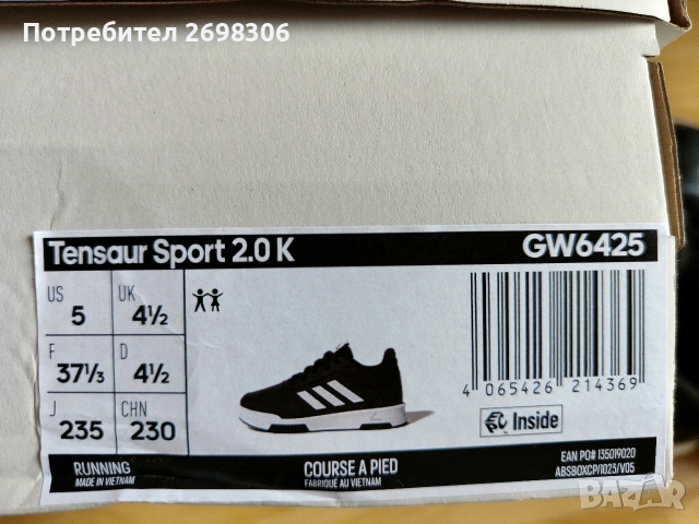Маратонки Adidas размер 37,5, снимка 8 - Детски маратонки - 54389145