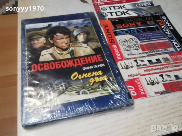 ОСВОБОЖДЕНИЕ 1 ДВД 2104260837L1, снимка 2 - DVD филми - 54261328