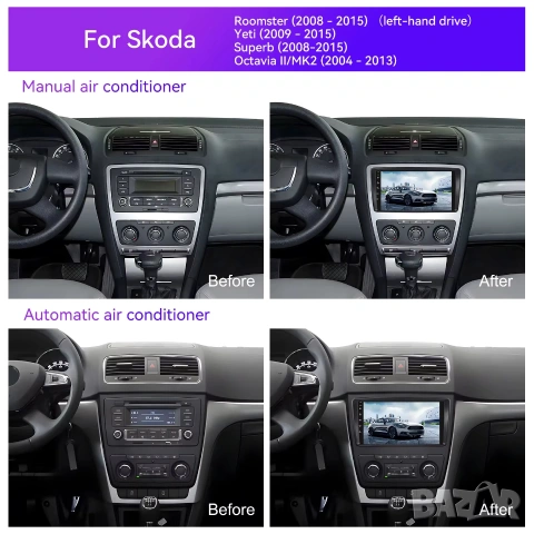 Мултимедия за Skoda Roomster, Yeti, Superb, Octavia, Android Навигация, Waze, Carplay, Андроид Skoda, снимка 6 - Аксесоари и консумативи - 55188377