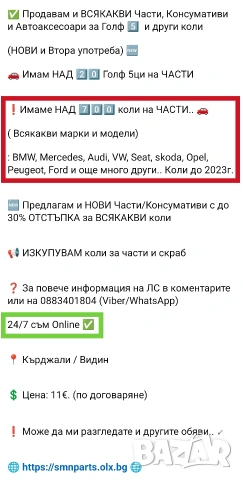 ✅ Продавам Mercedes А160 D 2018г. на ЧАСТИ (Мерцедес А160 A Class CDI). Прочети описанието 😉, снимка 12 - Части - 54117039