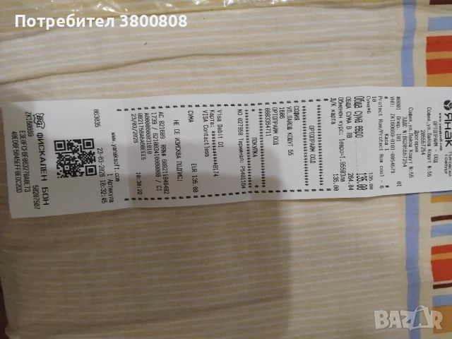 Медицинска ортеза за крак, снимка 2 - Медицински, стоматологични - 54757430