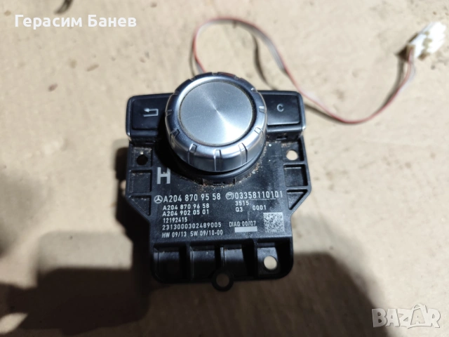 А2048709558 джойстик контролер OEM MERCEDES W204 OM651 2014