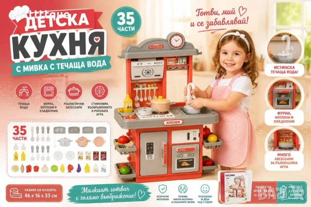 детски кухни , снимка 12 - Други - 54875140