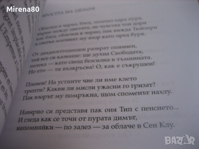 Колекция стихотворения - 3 книги, снимка 8 - Художествена литература - 55167008