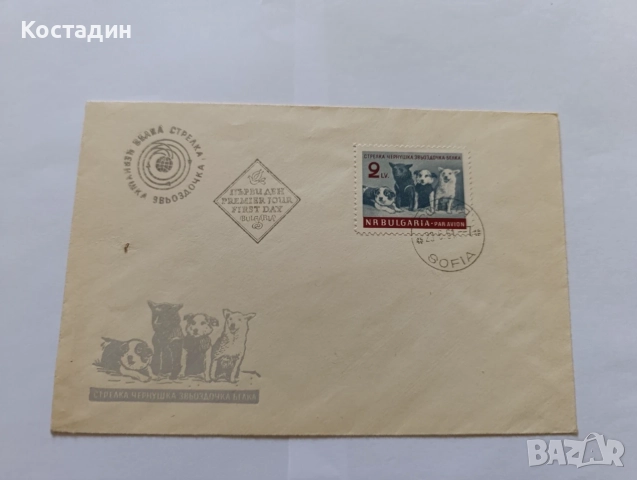 Пощенски пликове България 2, снимка 15 - Филателия - 55419842
