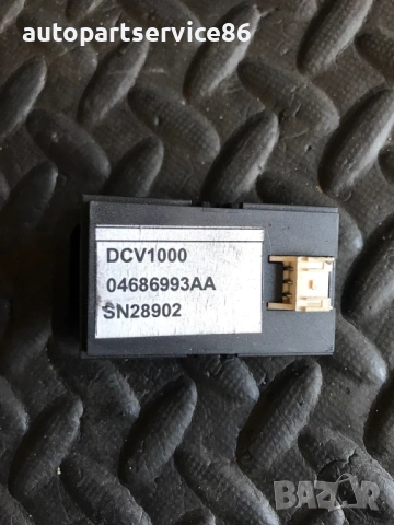Предавател на аларма за Chrysler Grand Voyager (2005) 04686993Aa