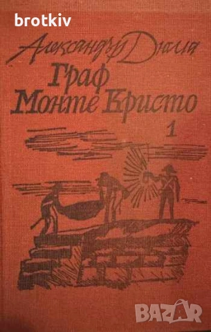 Продавам книги по 1.50 Евро, снимка 7 - Други - 43901328